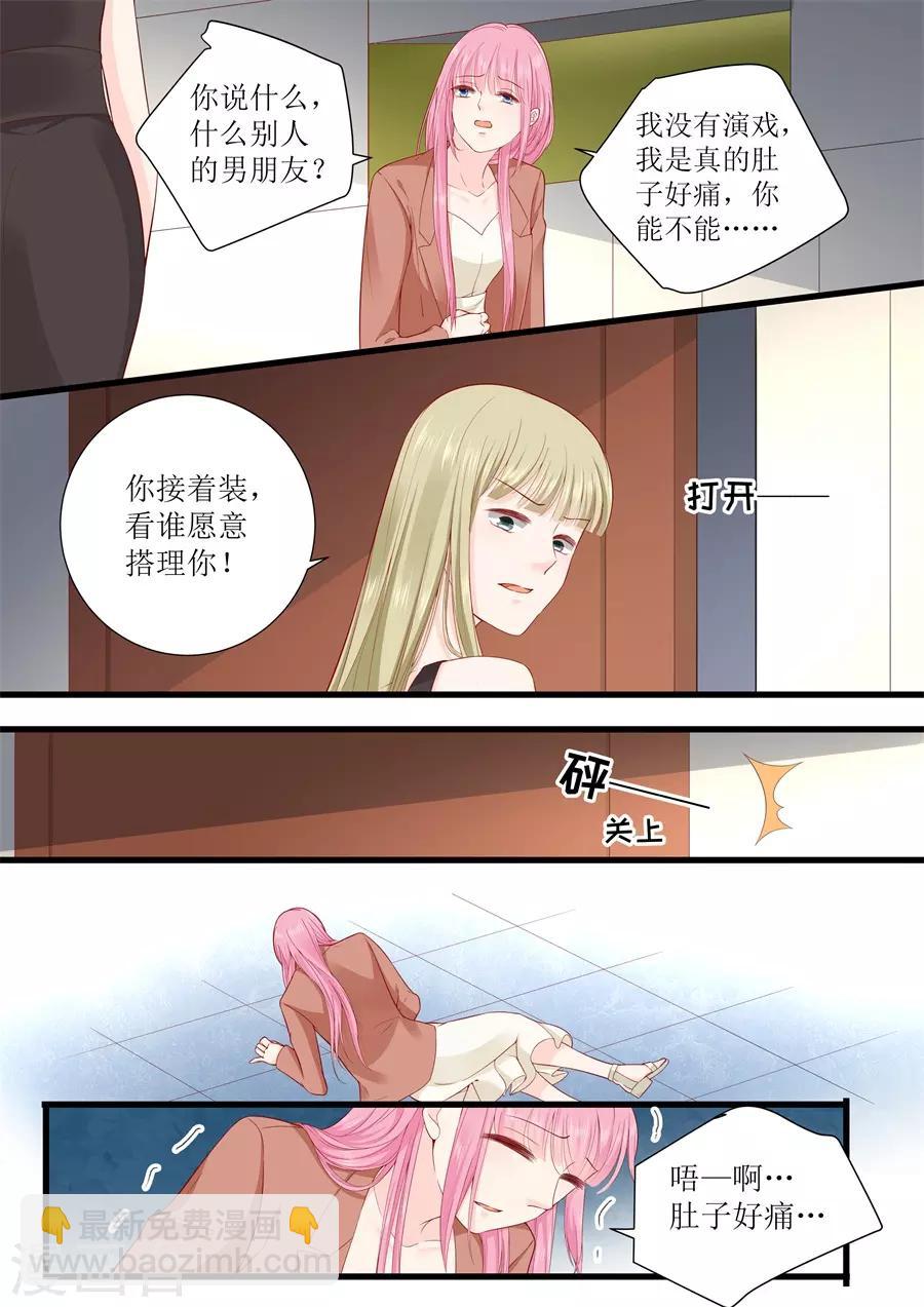 第318话 撞倒-第318话