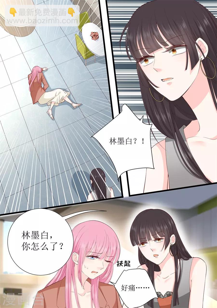 第318话 撞倒-第318话