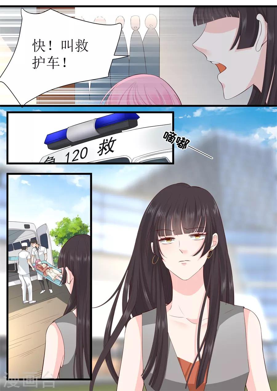 第318话 撞倒-第318话