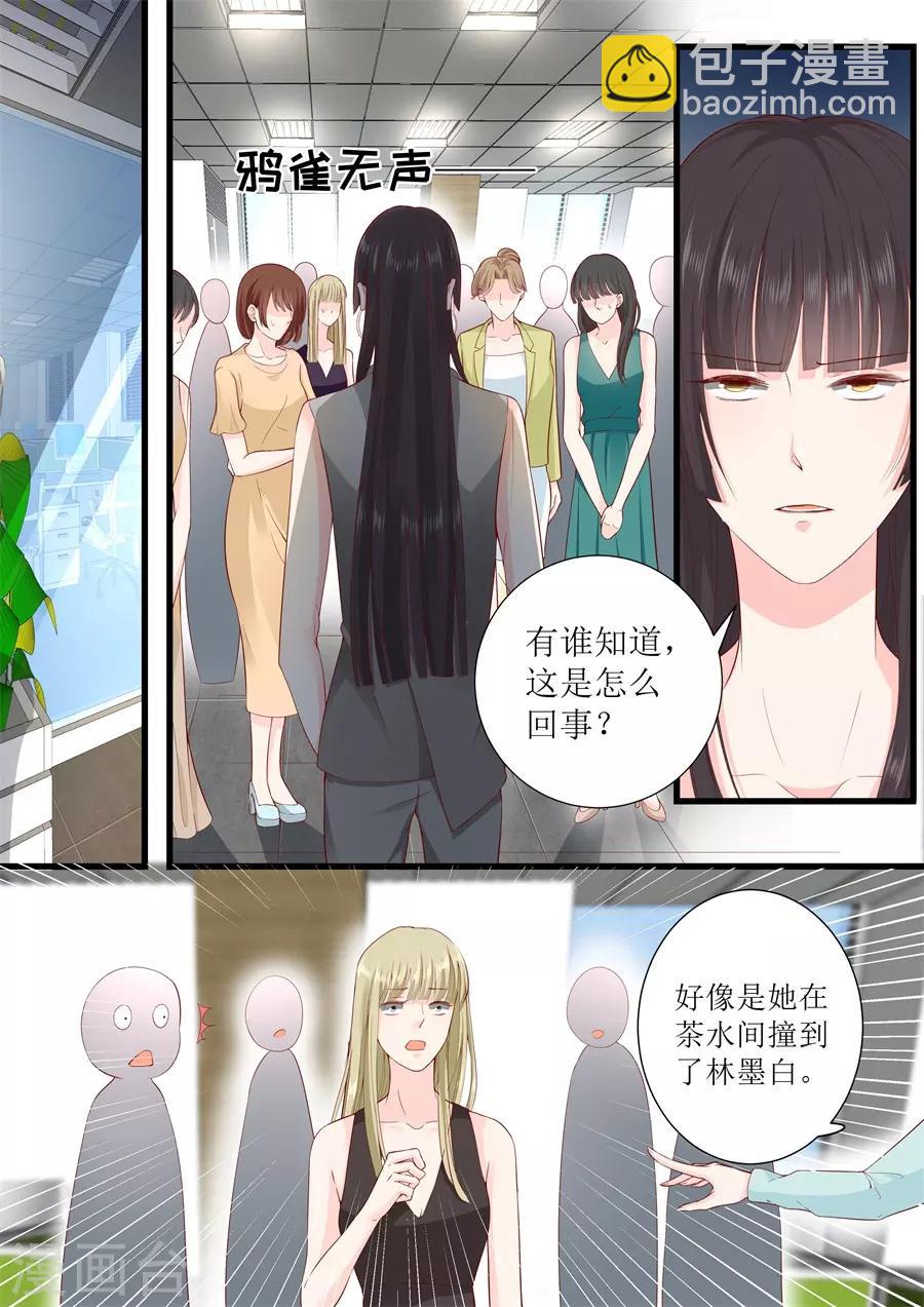 第318话 撞倒-第318话