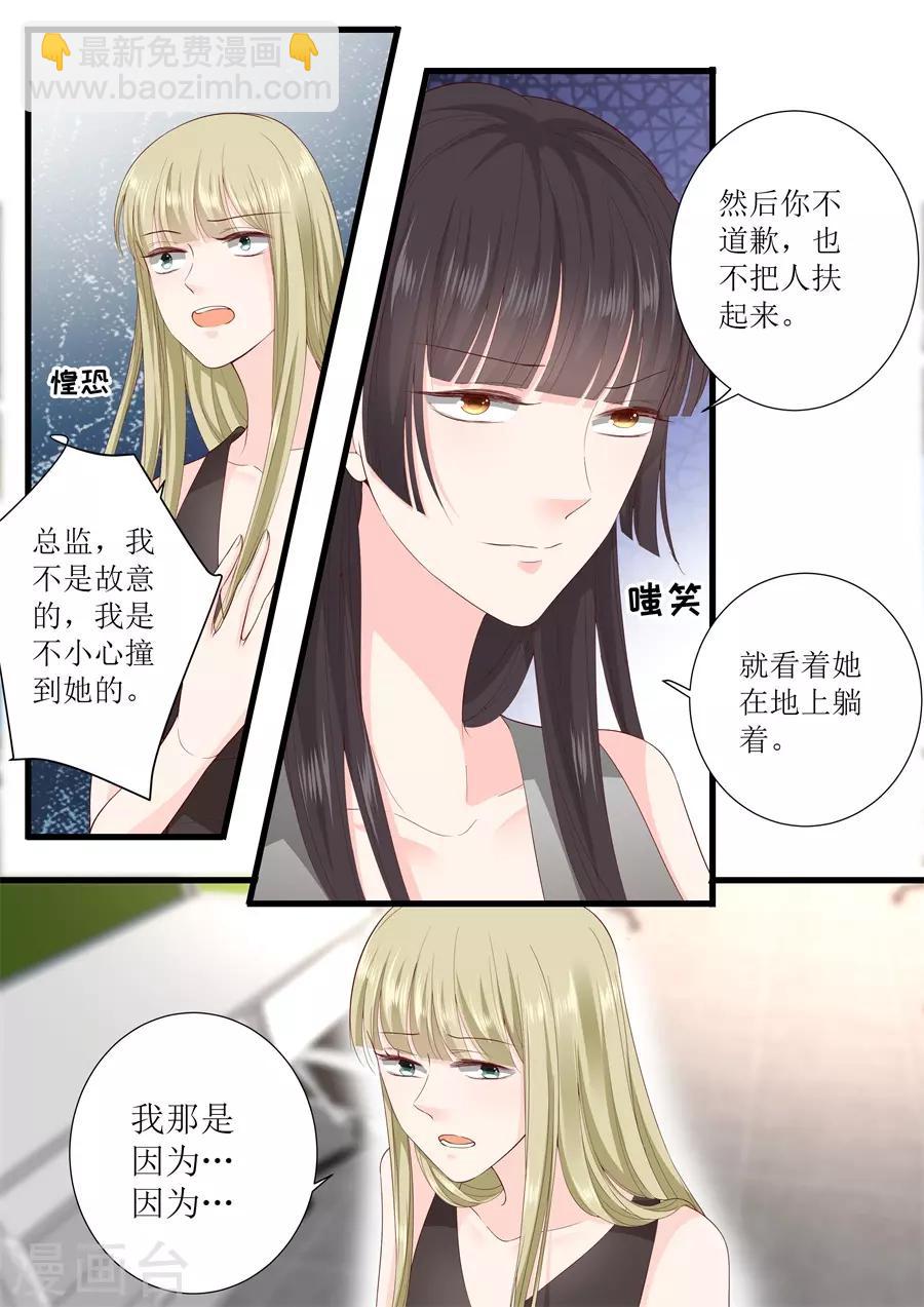 第318话 撞倒-第318话