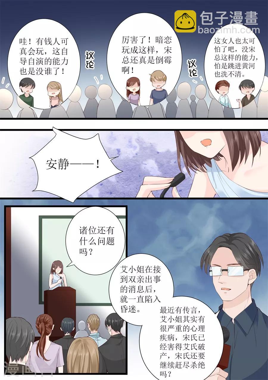 第320话 小龙虾-第320话