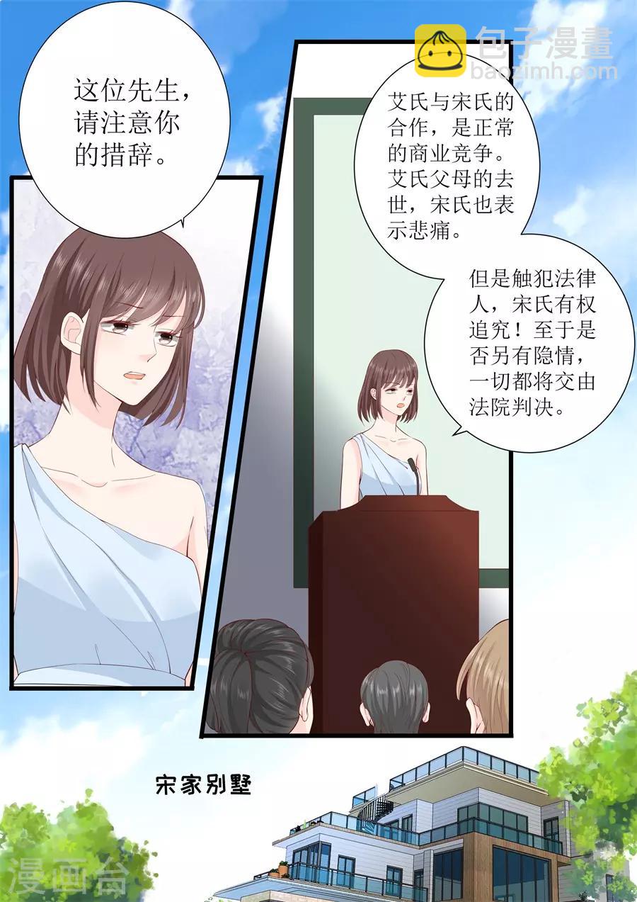 第320话 小龙虾-第320话