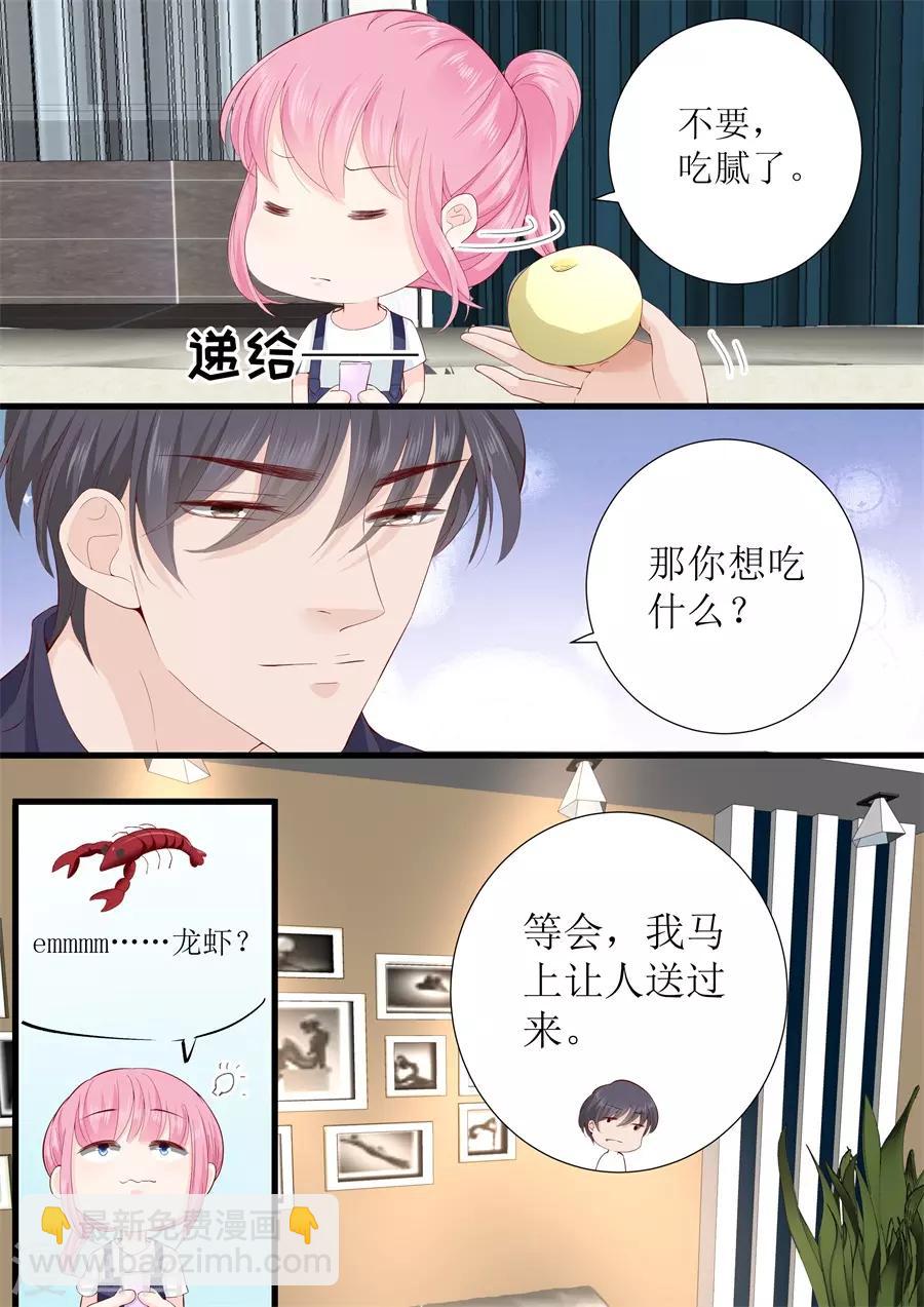 第320话 小龙虾-第320话
