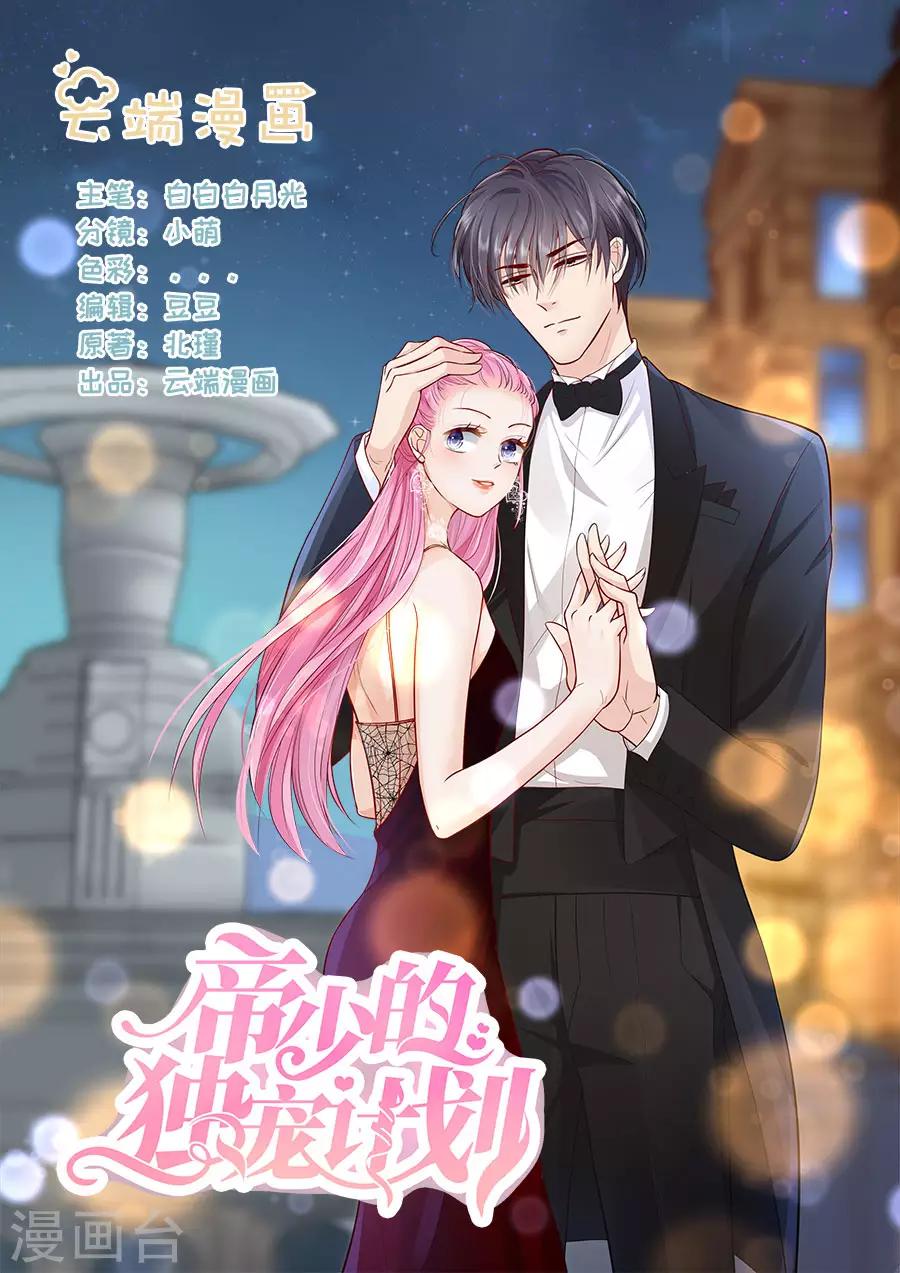 第322话 领证-第322话