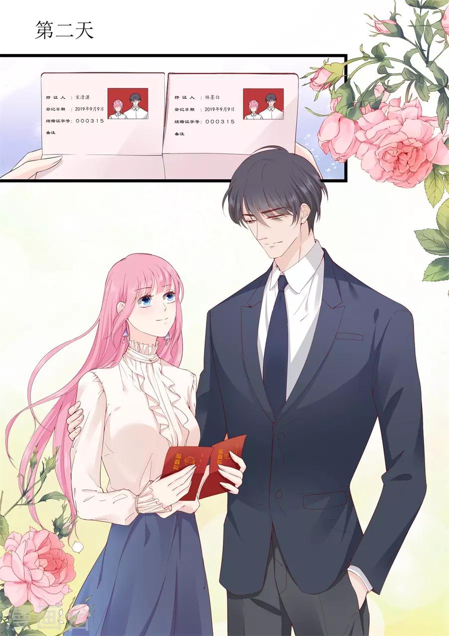 第322话 领证-第322话