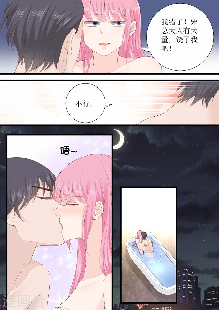 第326话 找到-第326话