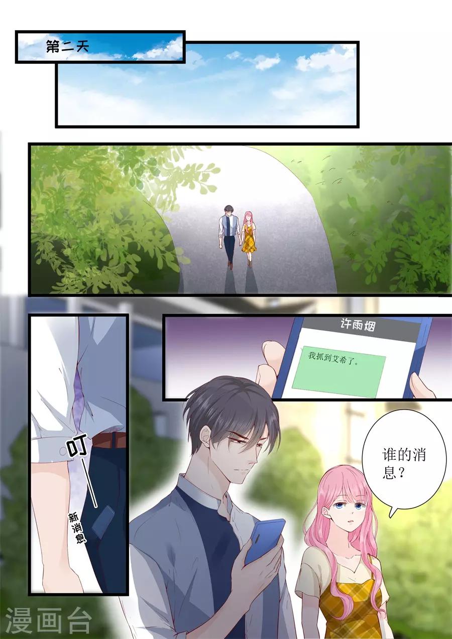 第326话 找到-第326话