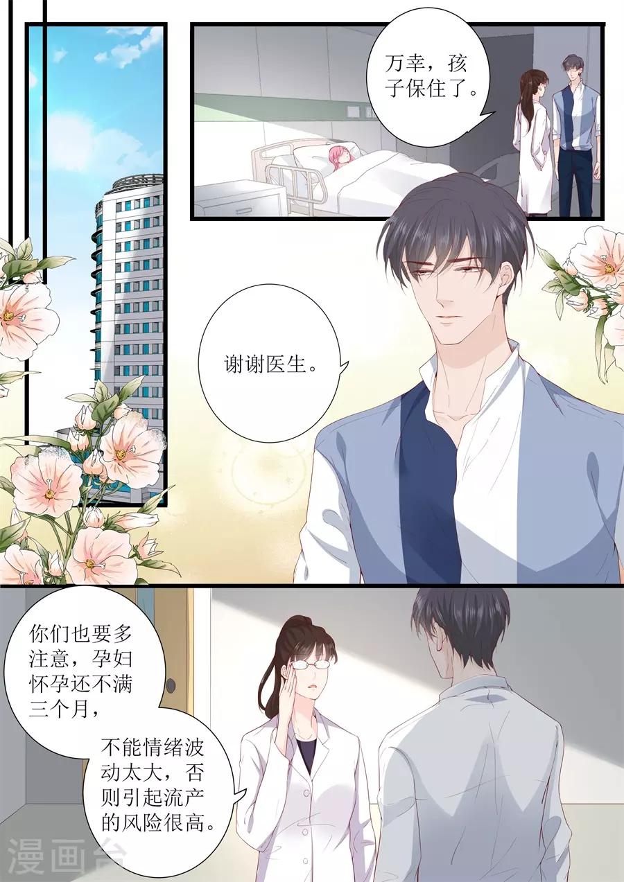 第328话 表明事因-第328话