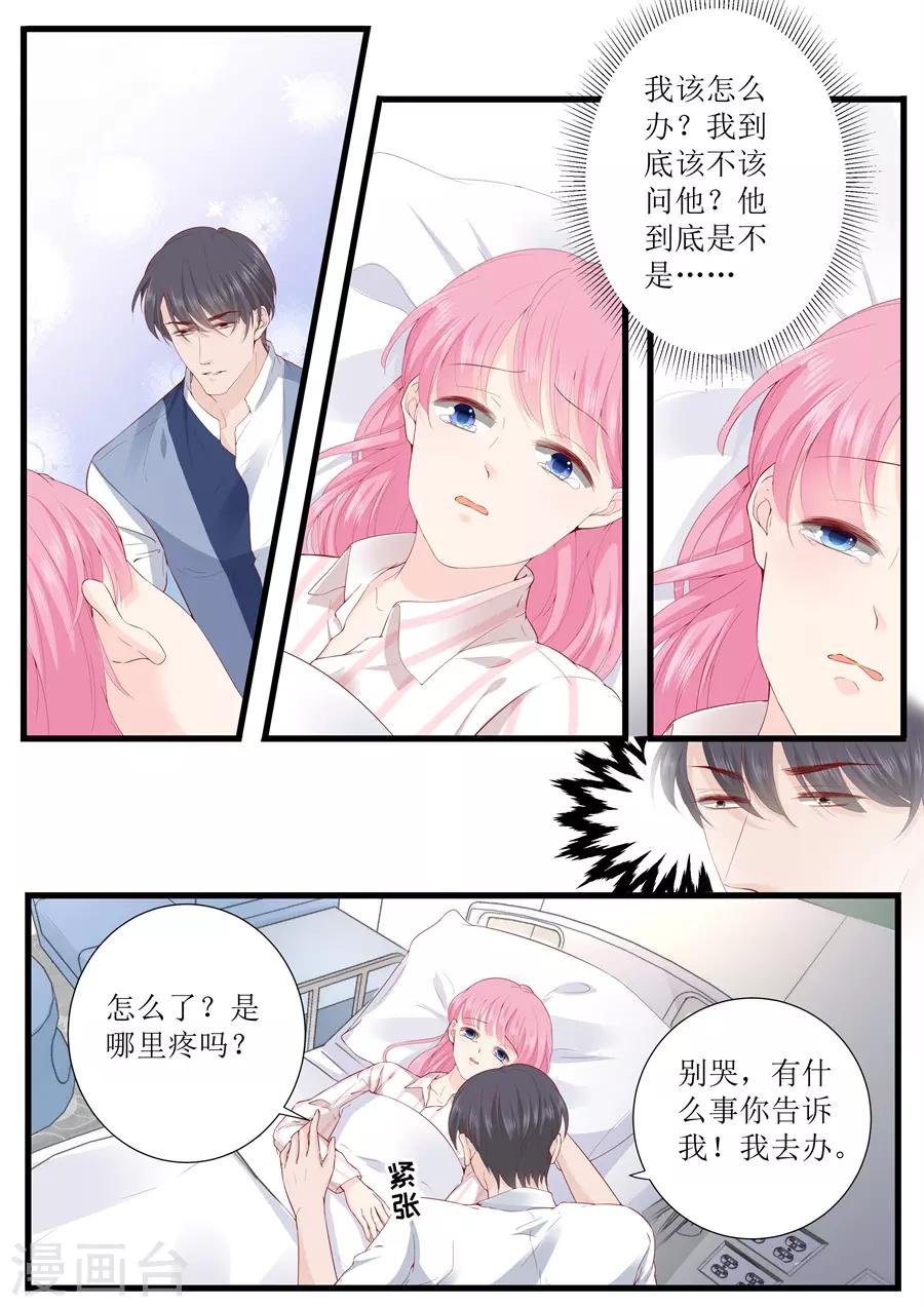 第328话 表明事因-第328话