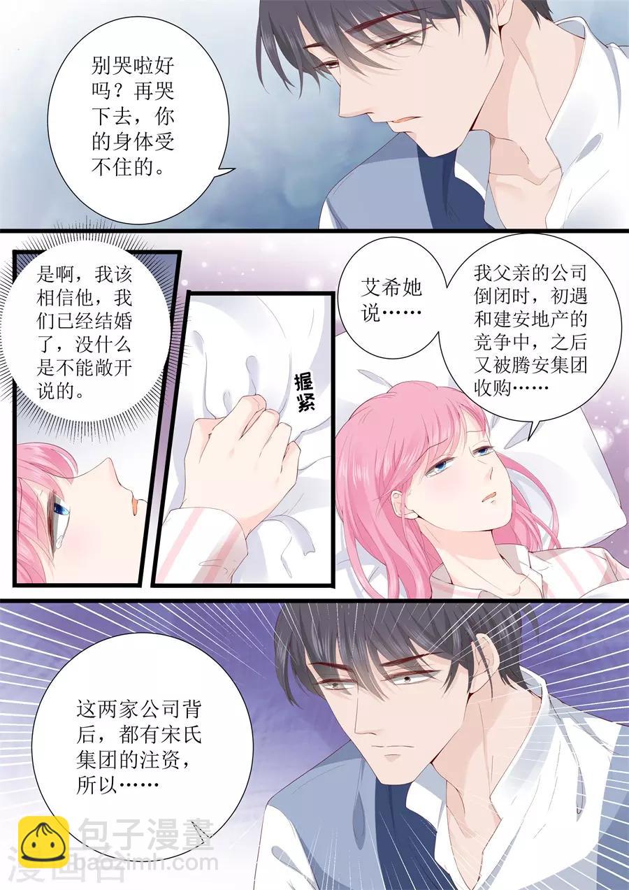 第328话 表明事因-第328话
