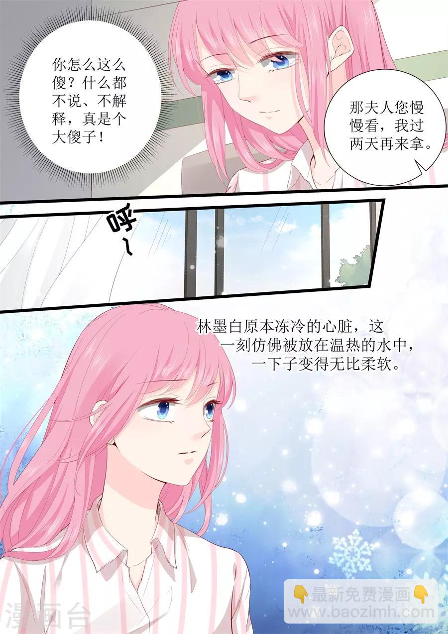 第330话 大傻瓜-第330话