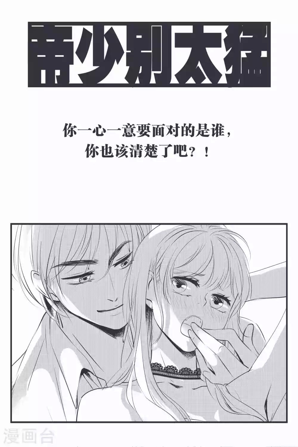 第34话 一心一意面对谁-第34话