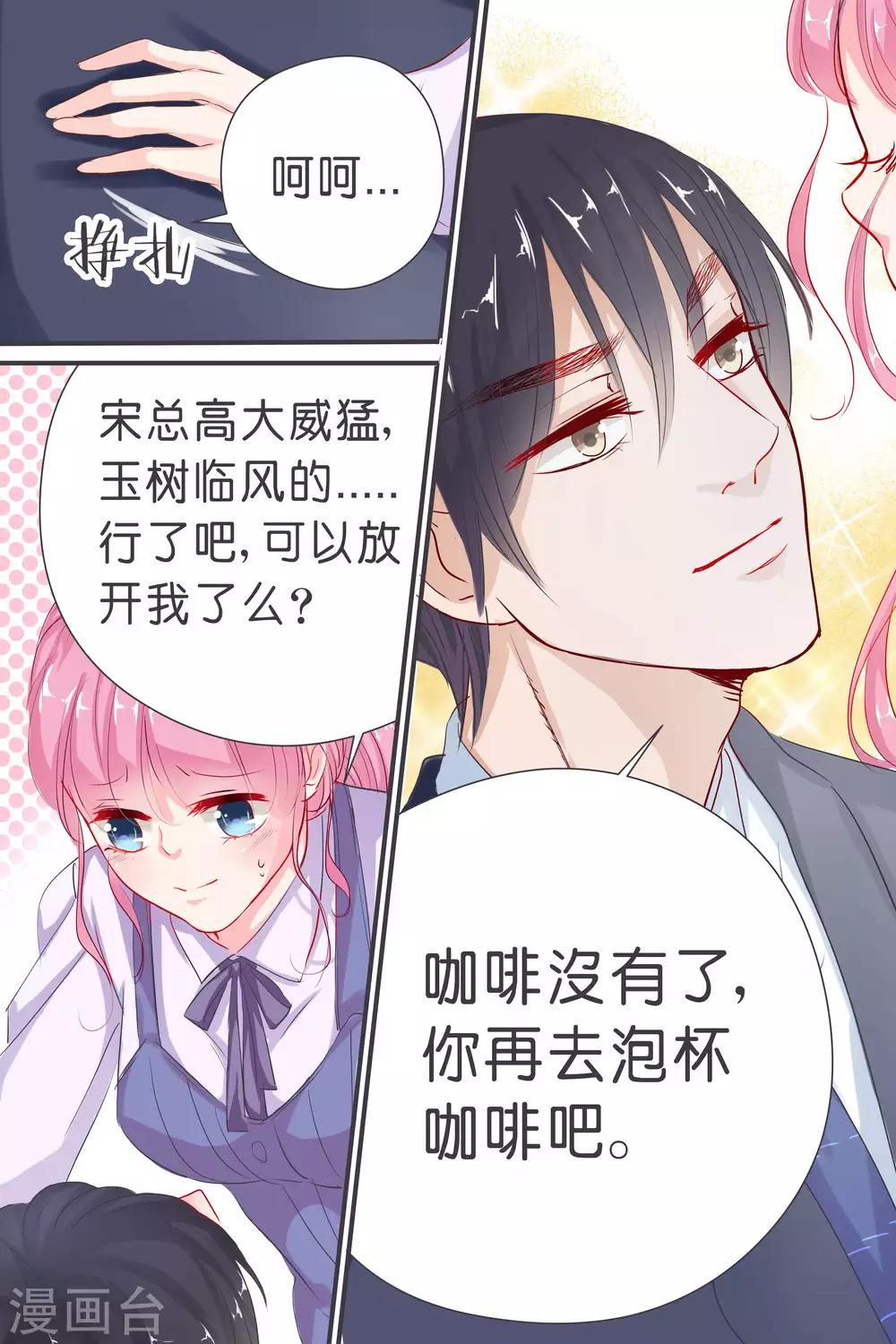 第34话 一心一意面对谁-第34话