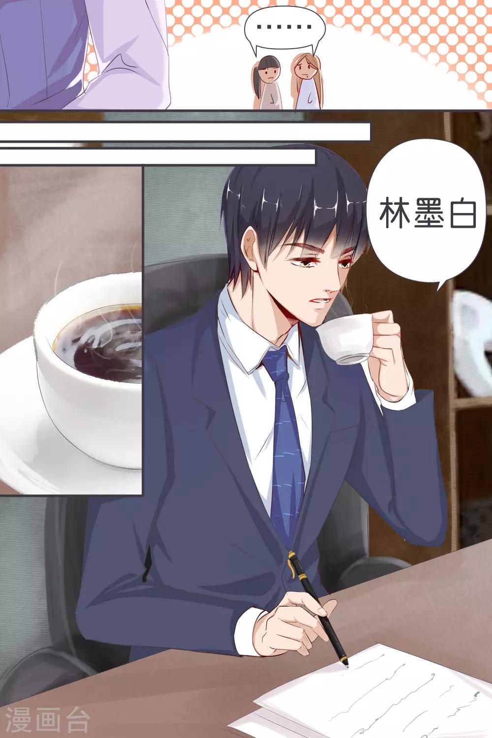 第34话 一心一意面对谁-第34话