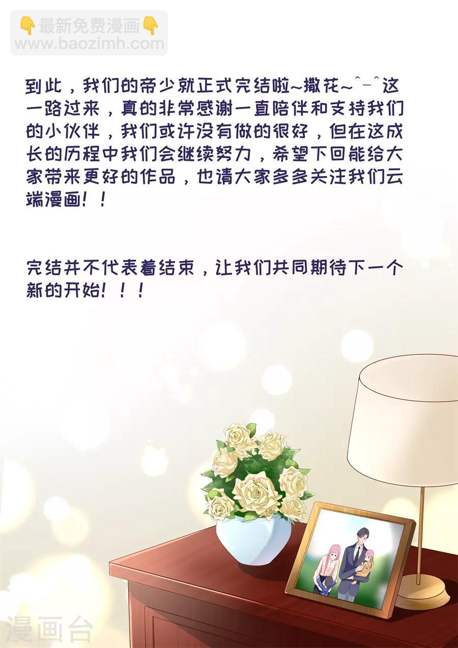 最终话 圆满2-第334话
