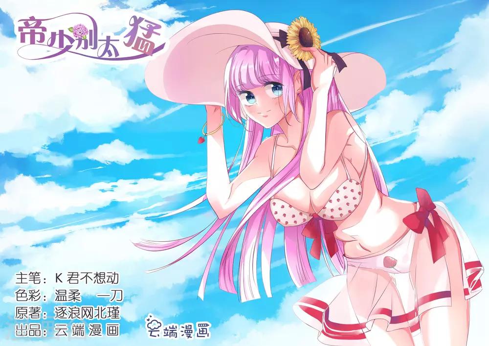 第36话 赏你个巴掌-第36话