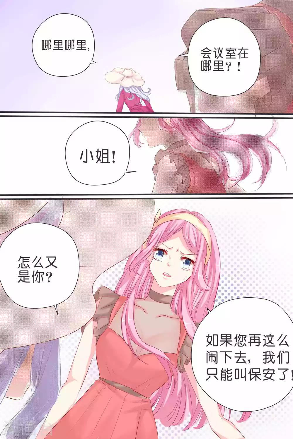 第36话 赏你个巴掌-第36话