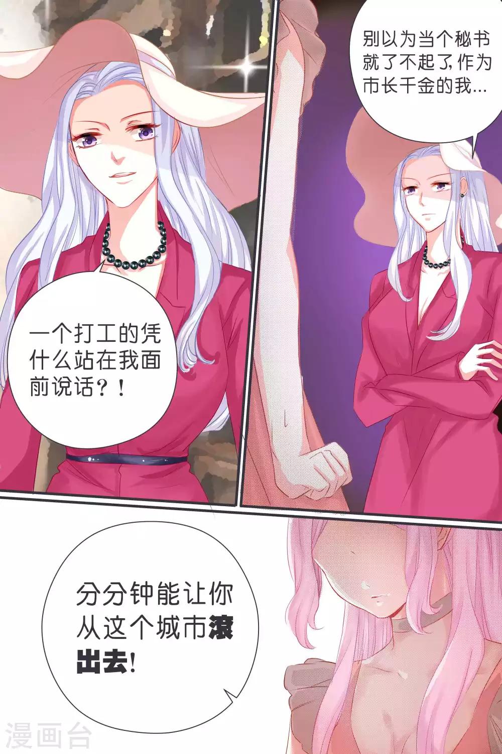 第36话 赏你个巴掌-第36话