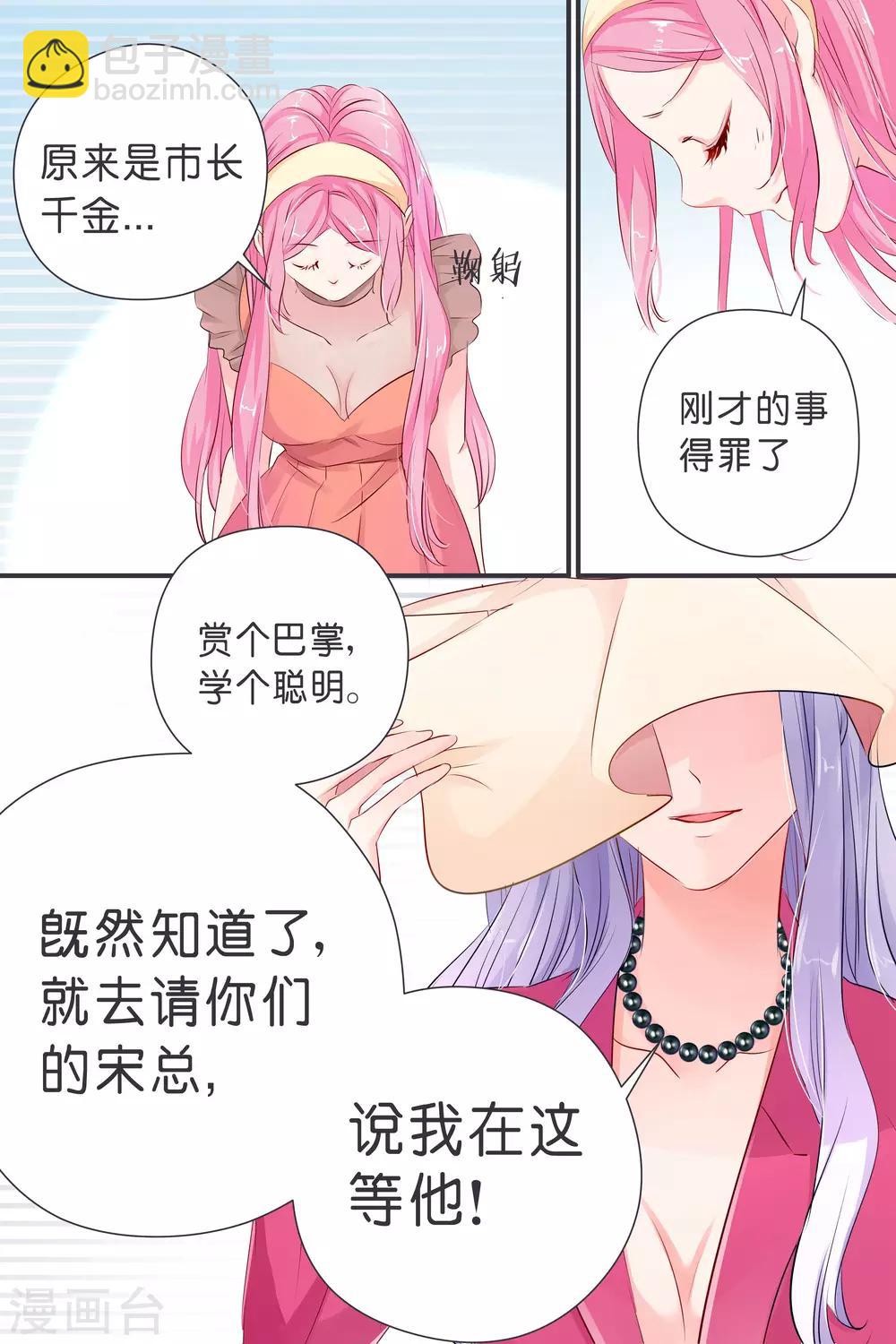 第36话 赏你个巴掌-第36话