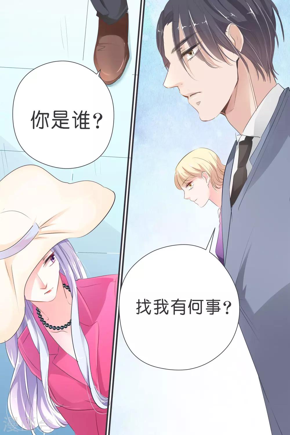 第36话 赏你个巴掌-第36话