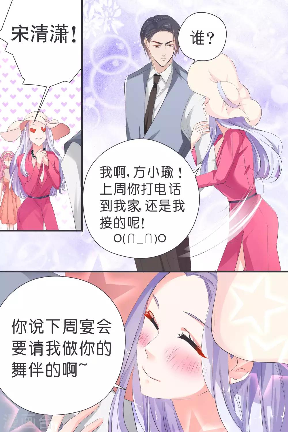 第36话 赏你个巴掌-第36话