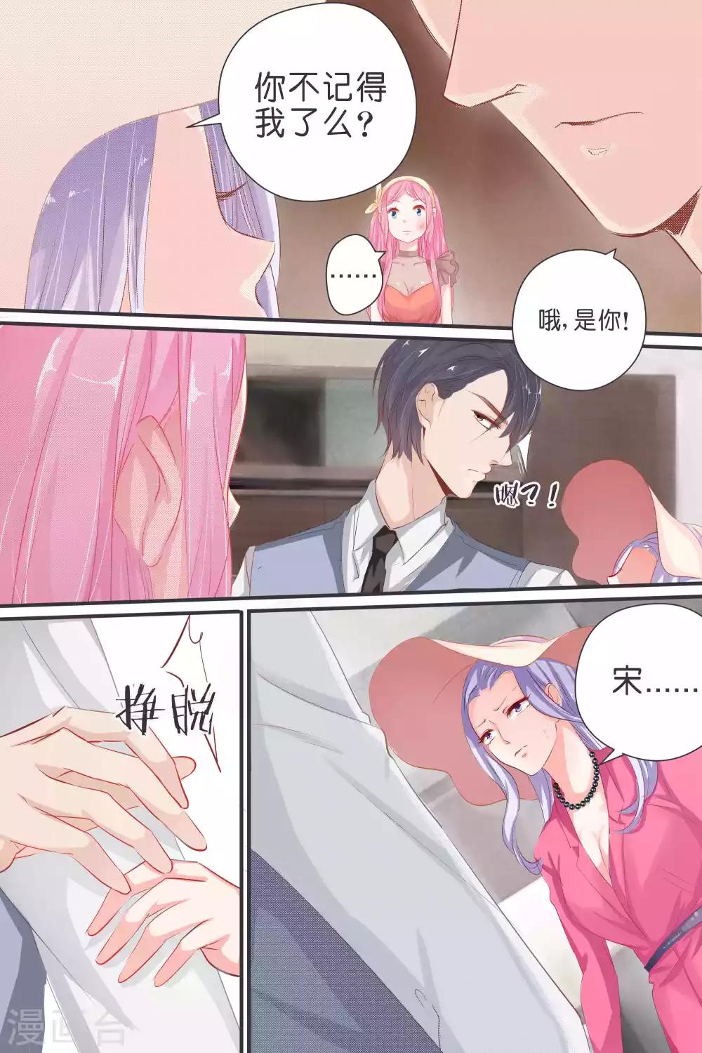 第36话 赏你个巴掌-第36话