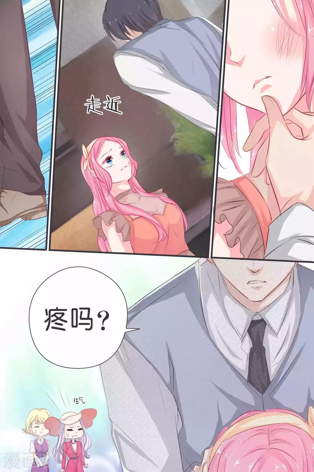 第36话 赏你个巴掌-第36话