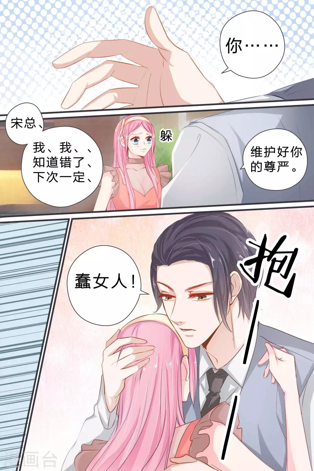 第38话 感觉交到好朋友-第38话
