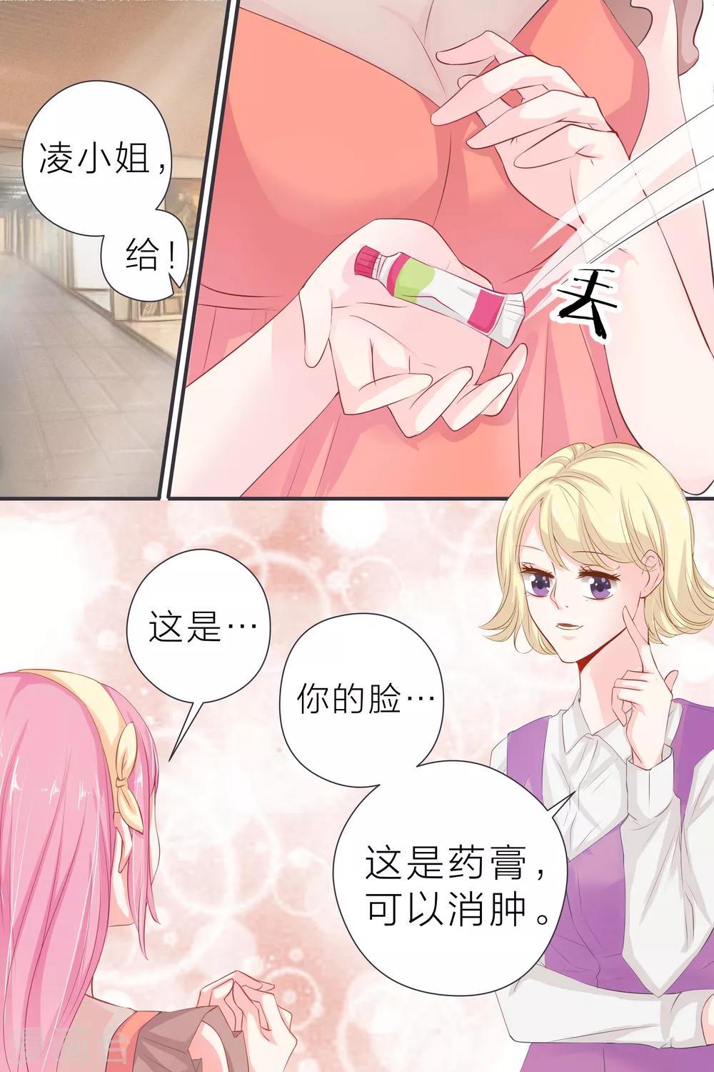 第38话 感觉交到好朋友-第38话