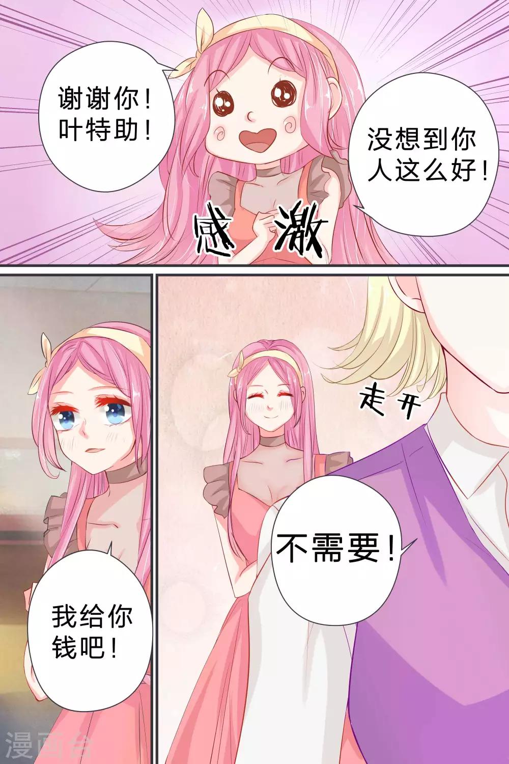 第38话 感觉交到好朋友-第38话
