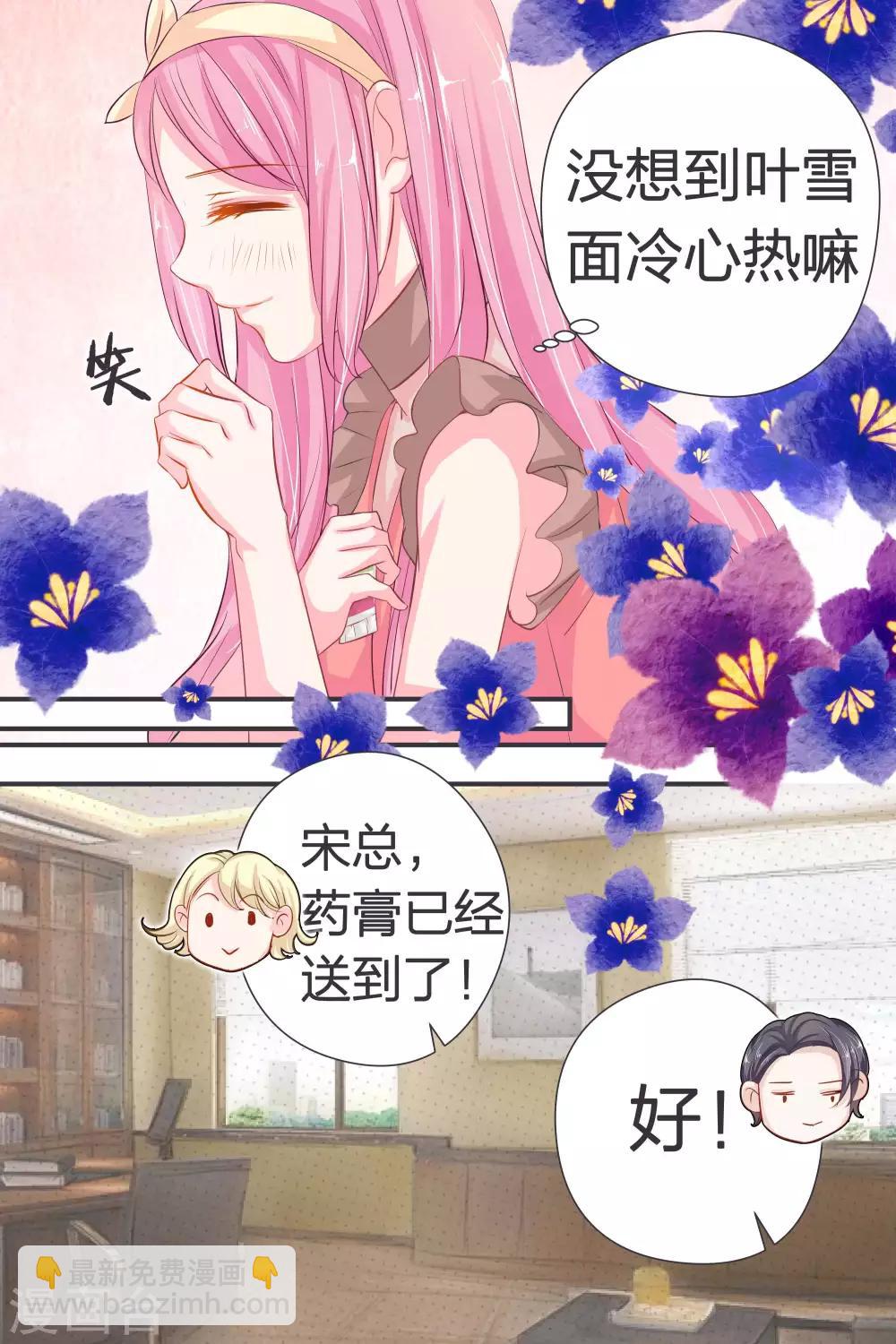 第38话 感觉交到好朋友-第38话