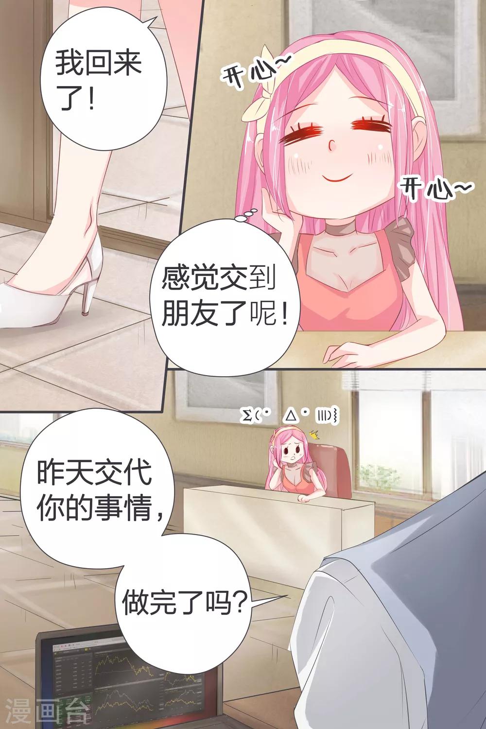 第38话 感觉交到好朋友-第38话