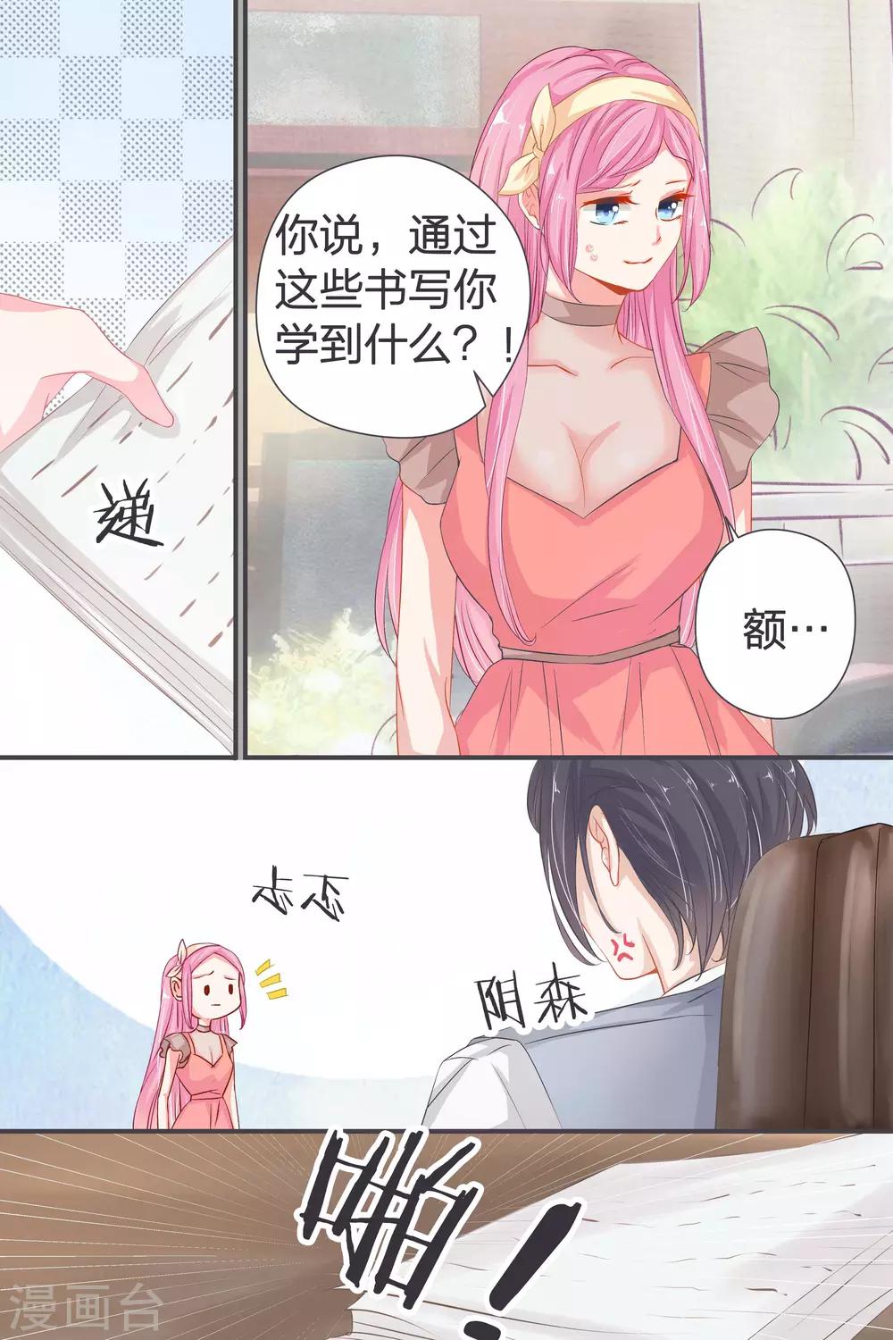 第38话 感觉交到好朋友-第38话