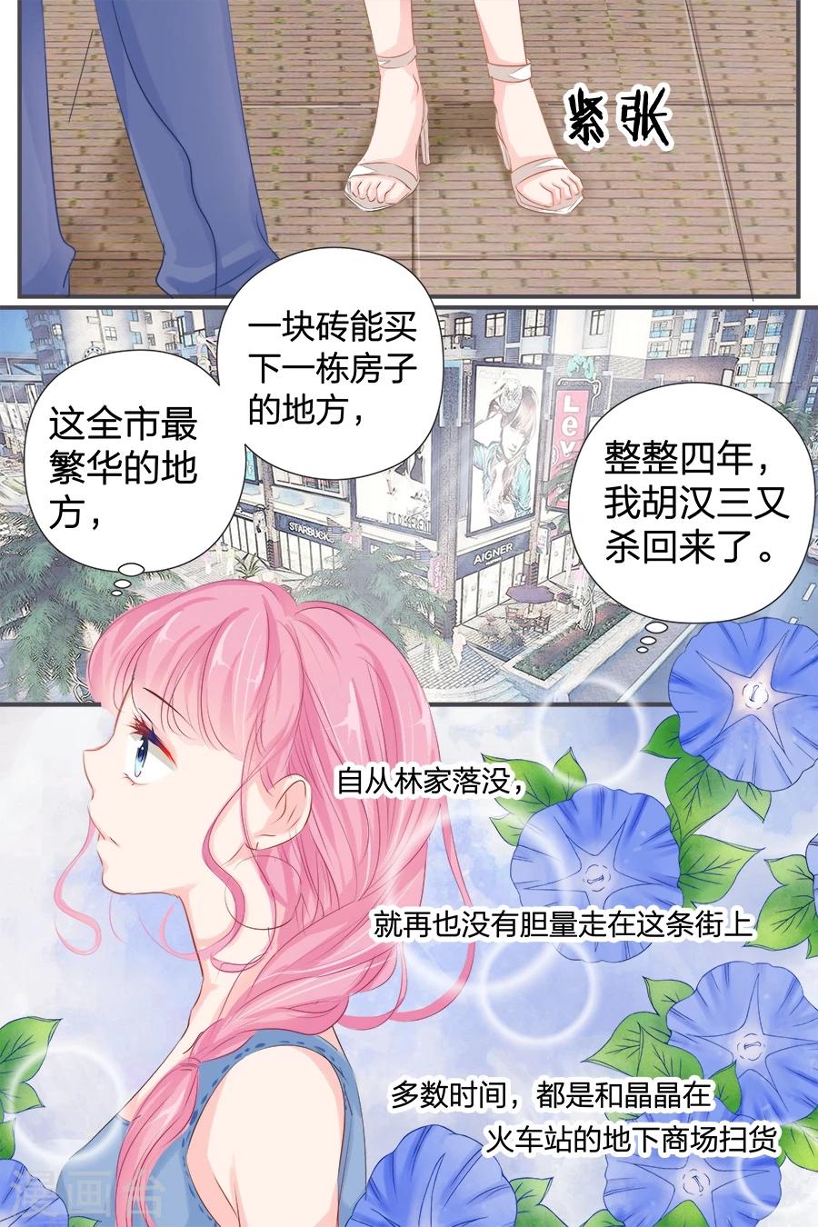 第40话 记住你的位置-第40话