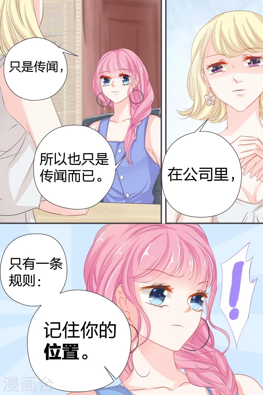 第40话 记住你的位置-第40话