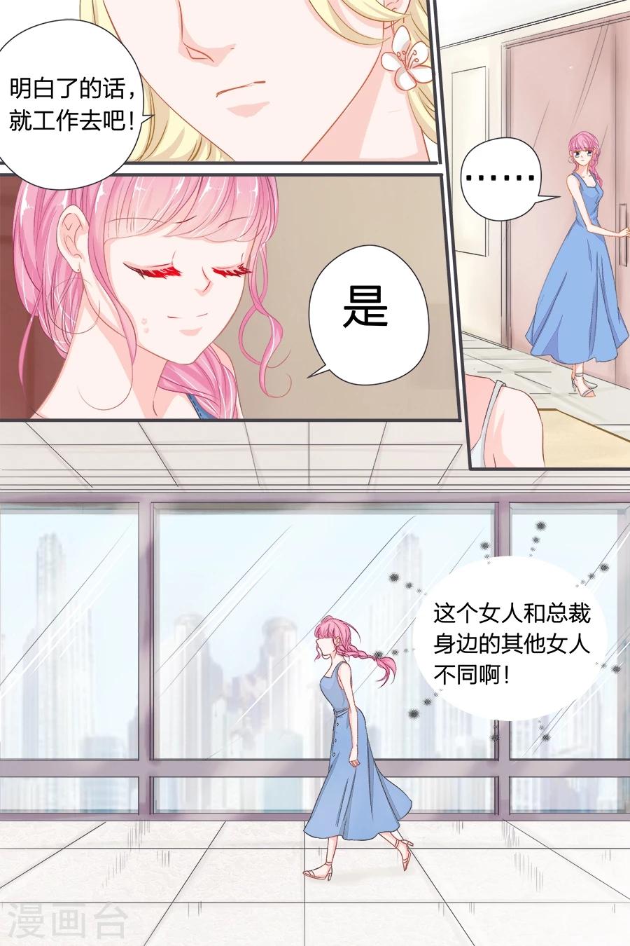 第40话 记住你的位置-第40话
