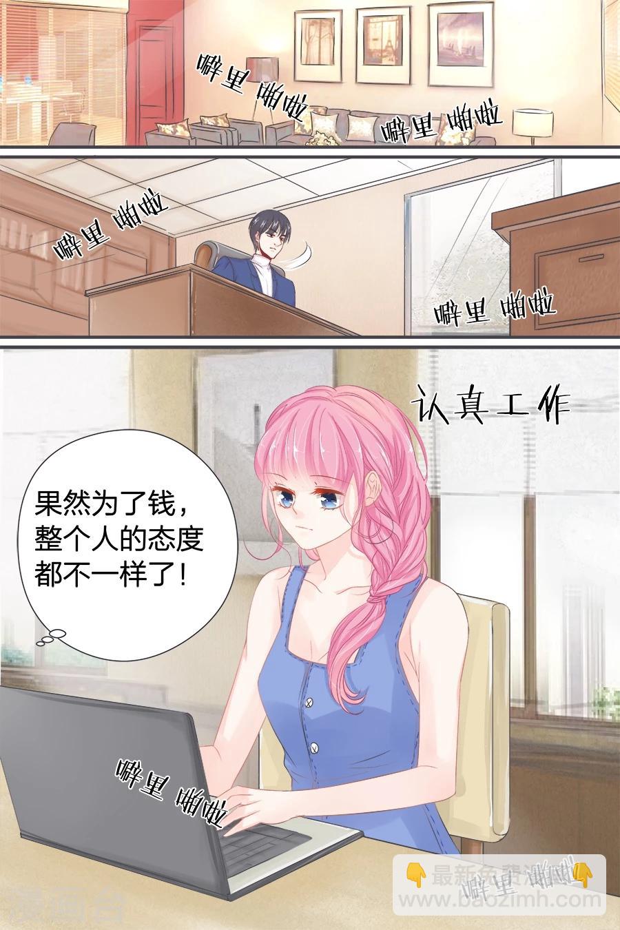 第40话 记住你的位置-第40话