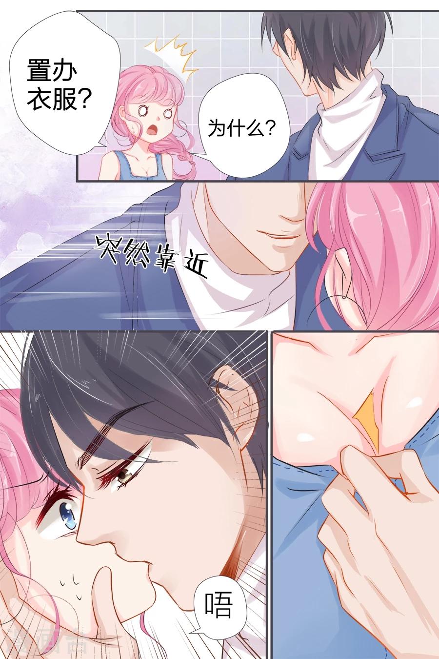 第40话 记住你的位置-第40话