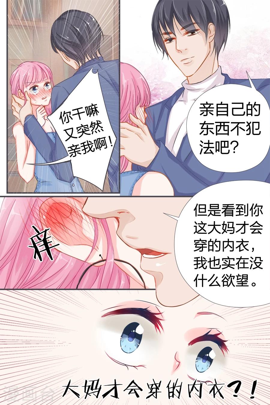 第40话 记住你的位置-第40话
