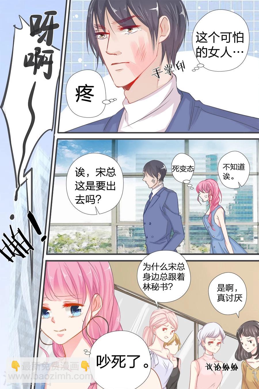 第40话 记住你的位置-第40话