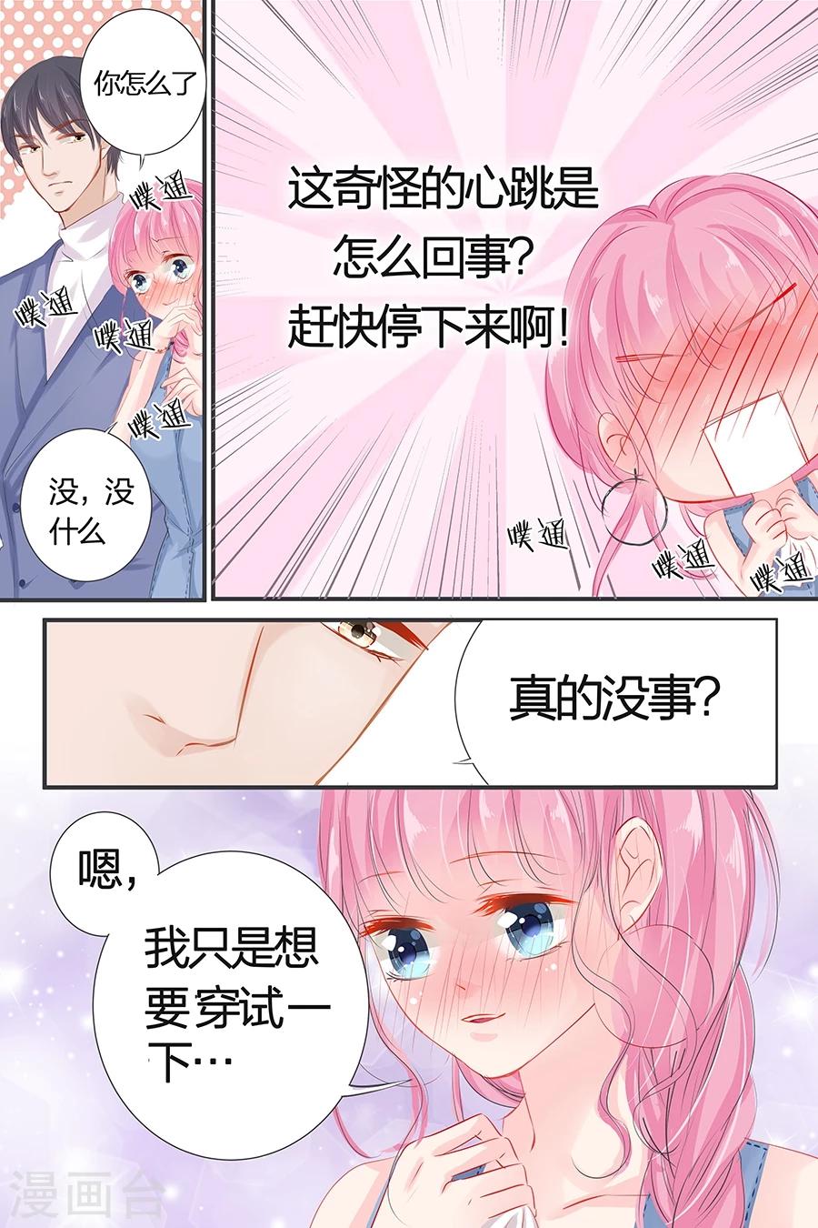 第42话 我帮你-第42话