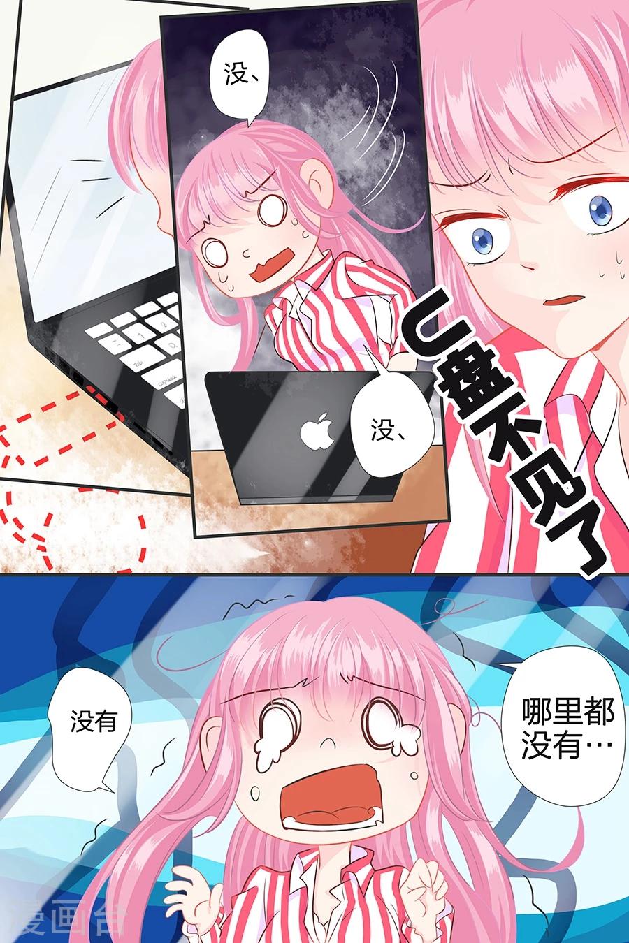 第44话 u盘不见了-第44话