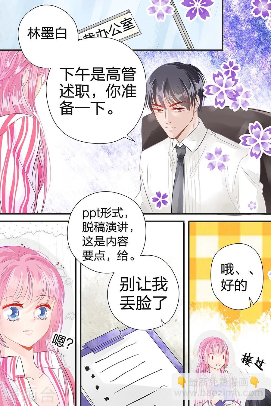 第44话 u盘不见了-第44话
