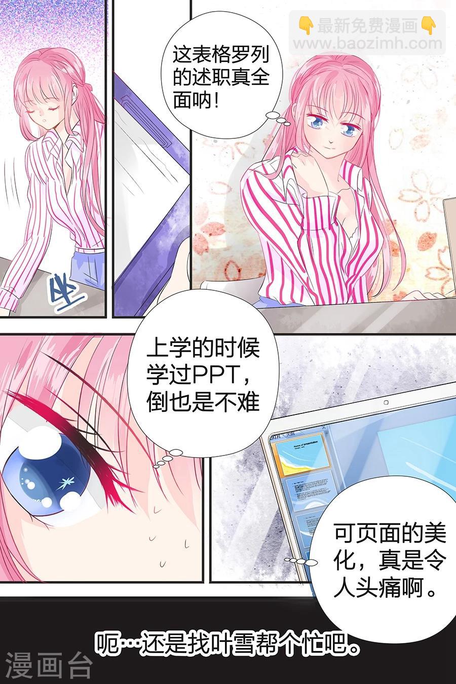 第44话 u盘不见了-第44话