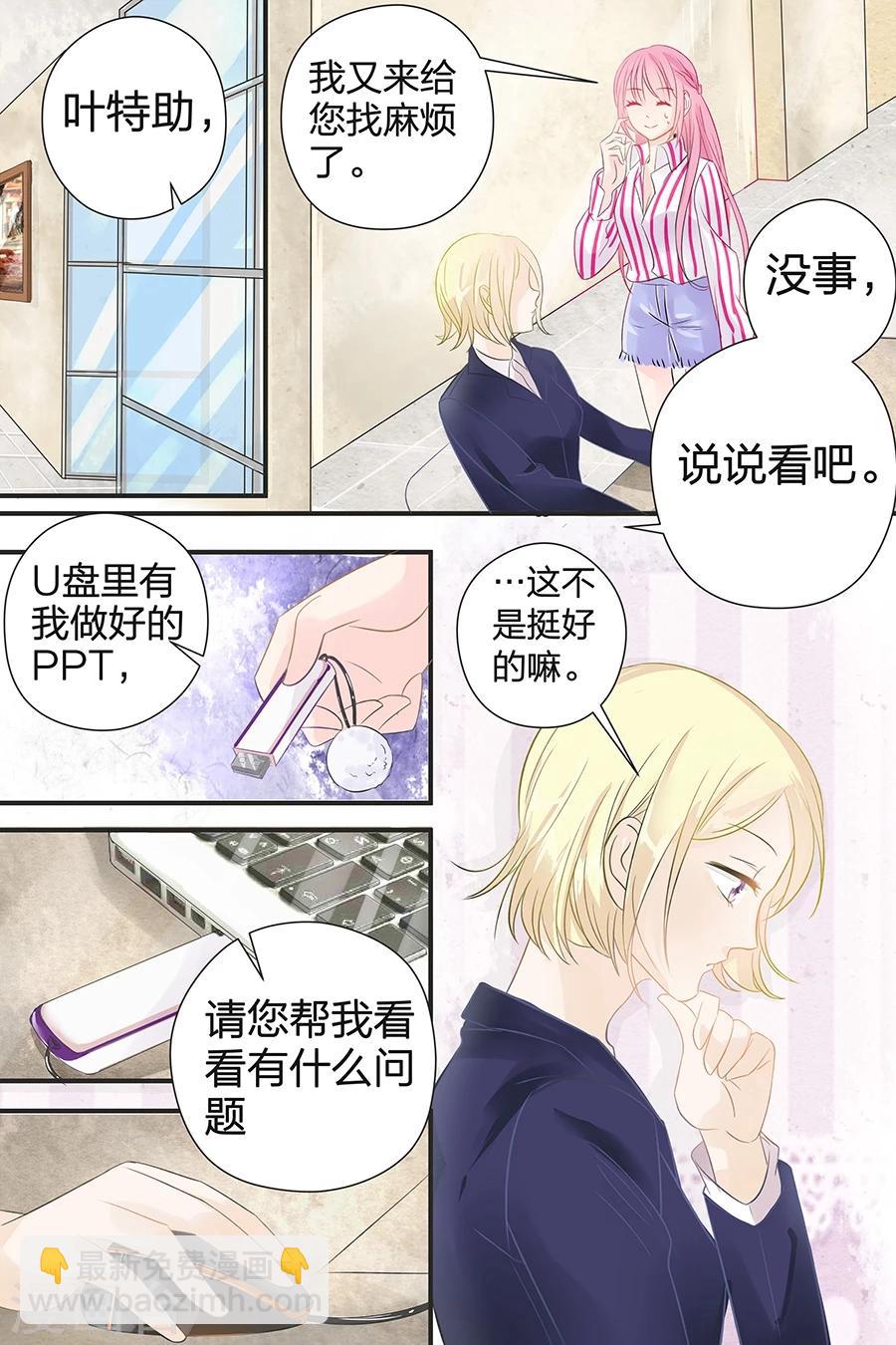 第44话 u盘不见了-第44话