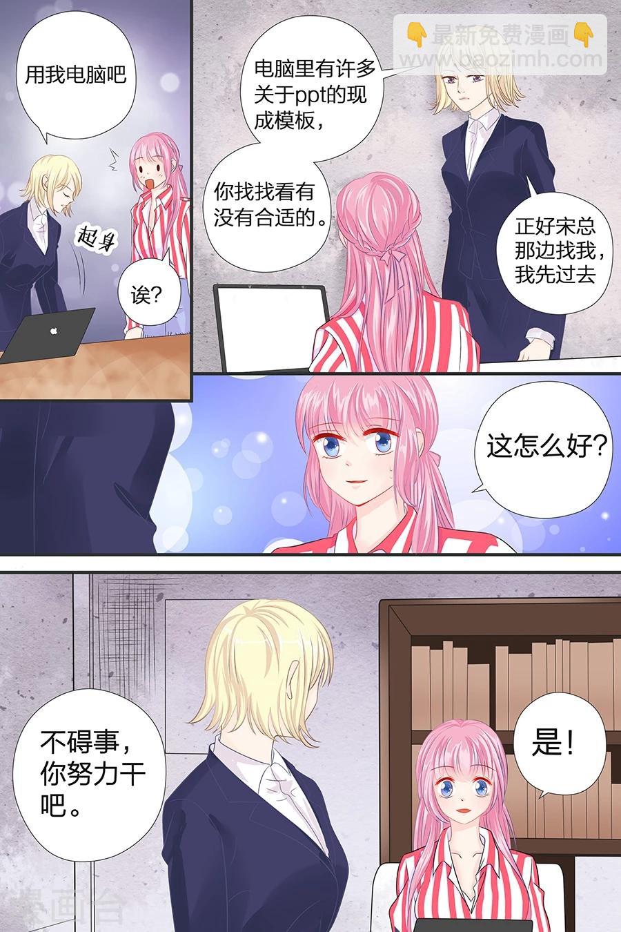 第44话 u盘不见了-第44话