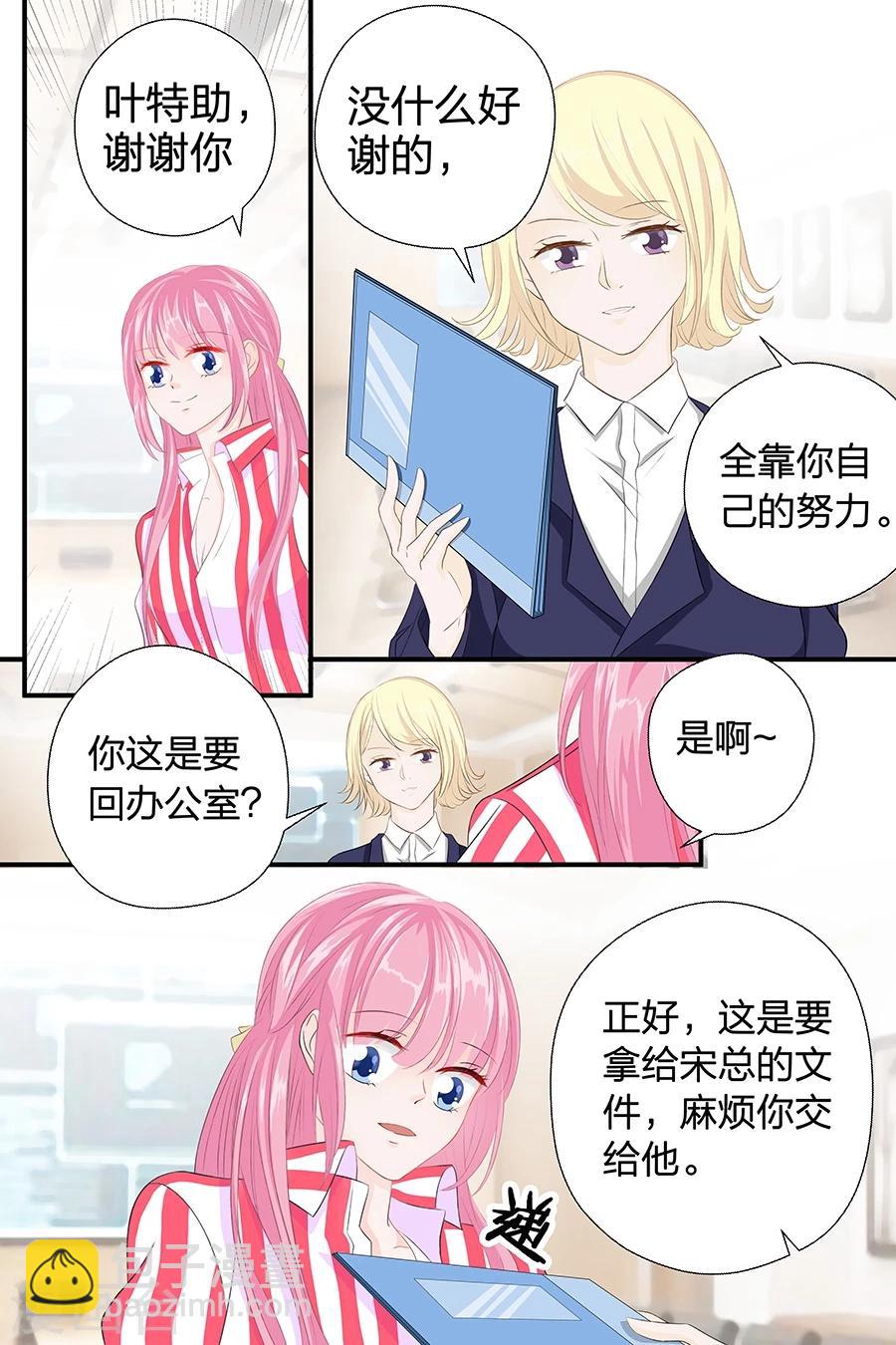 第46话 只是想你了-第46话