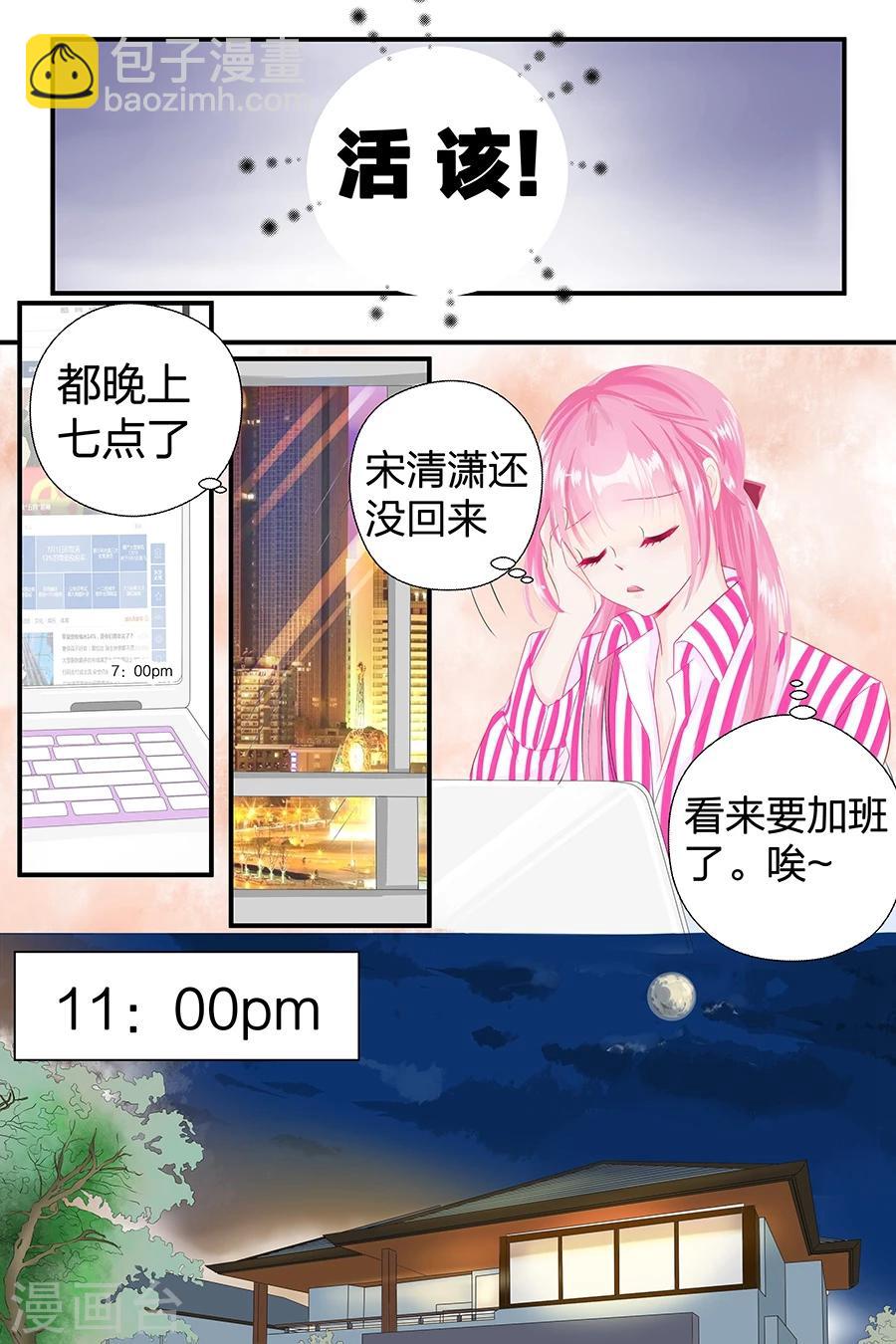 第46话 只是想你了-第46话