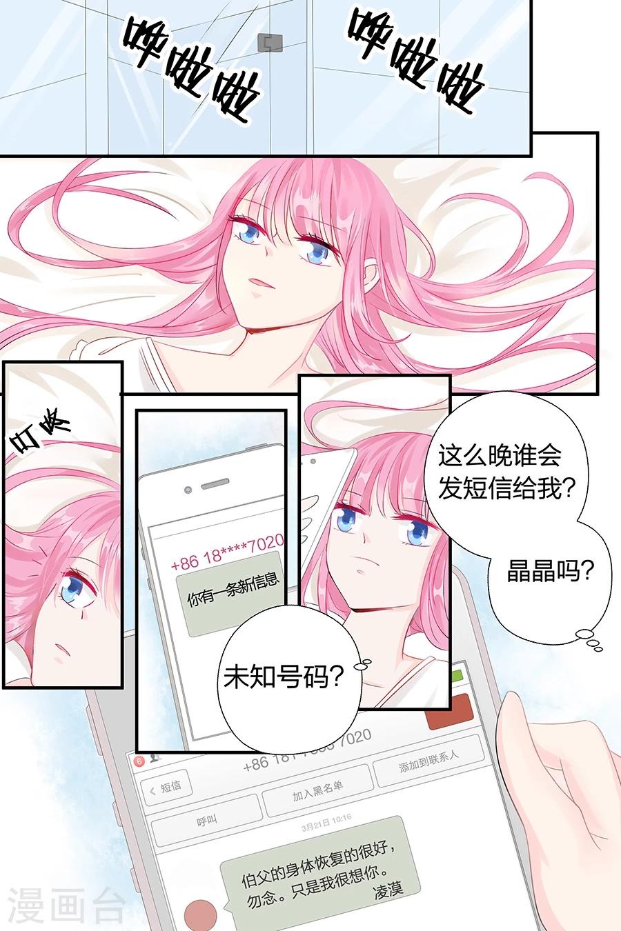 第46话 只是想你了-第46话